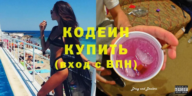 Кодеин Purple Drank  Кедровый 