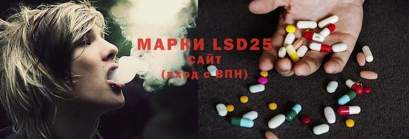 LSD-25 экстази ecstasy  Кедровый 